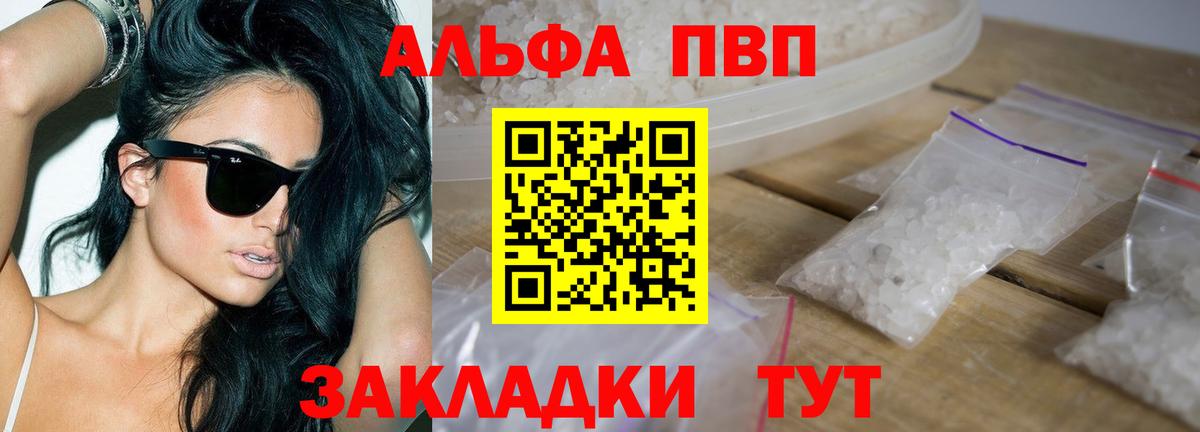 Alpha PVP мука  Вход с VPN  купить наркотики сайты  Екатеринбург  A-PVP  Альфа ПВП кристаллы  A-PVP СК 