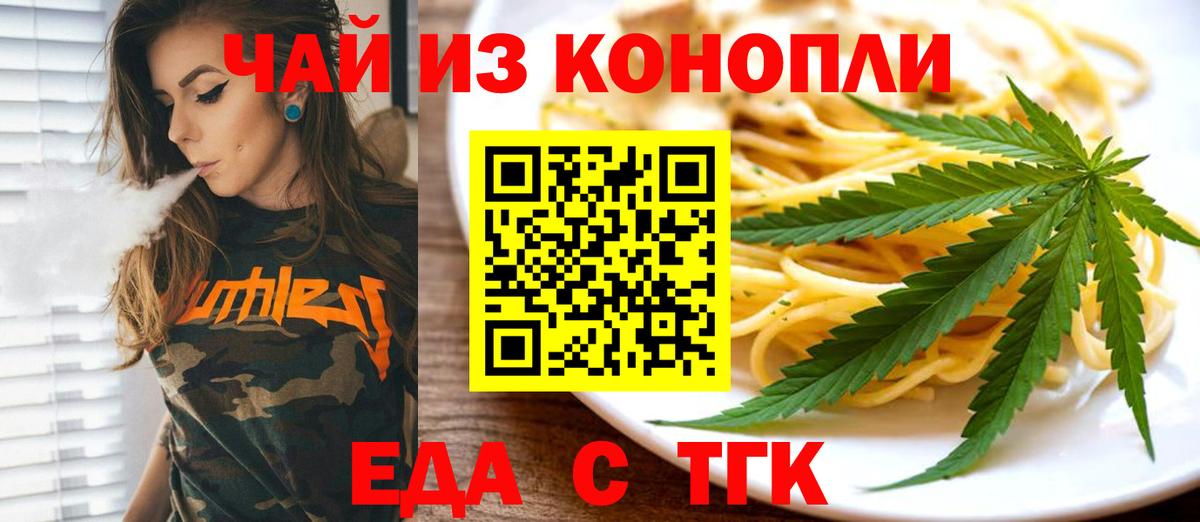 Cannafood конопля Екатеринбург