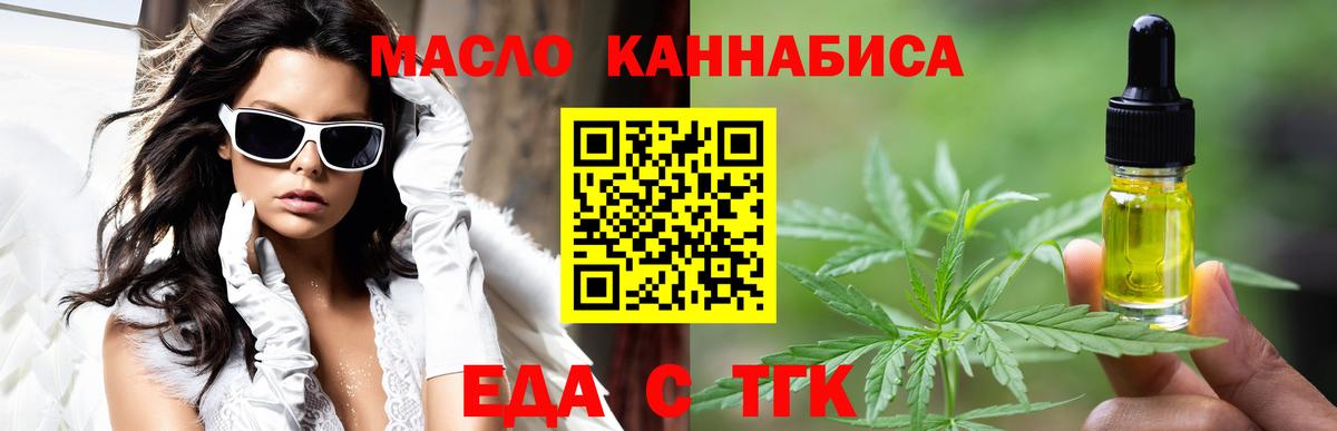 Печенье с ТГК марихуана  Вход с VPN  Екатеринбург 