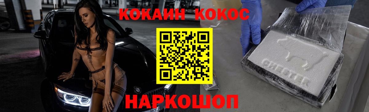 COCAIN Эквадор Екатеринбург