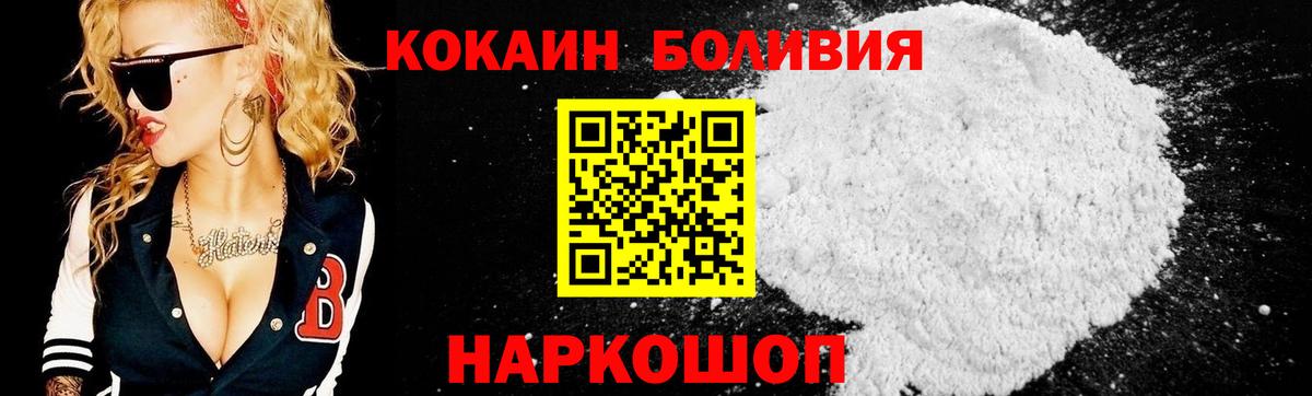 КОКАИН 99%  Вход с VPN  Екатеринбург  Cocaine 97% 