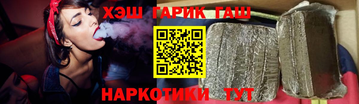 ГАШ 40% ТГК  Вход с VPN  ГАШ Cannabis  Екатеринбург 