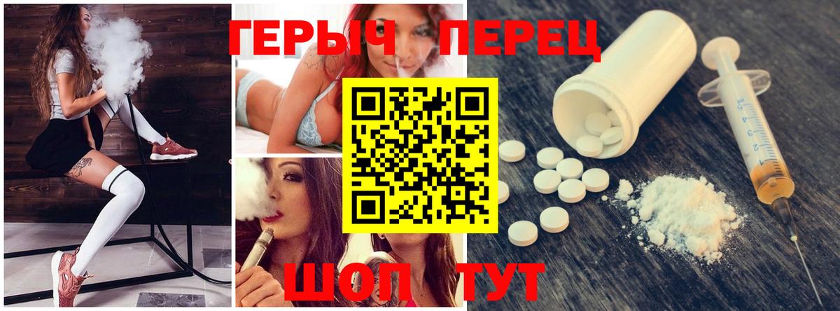 ГЕРОИН белый Екатеринбург