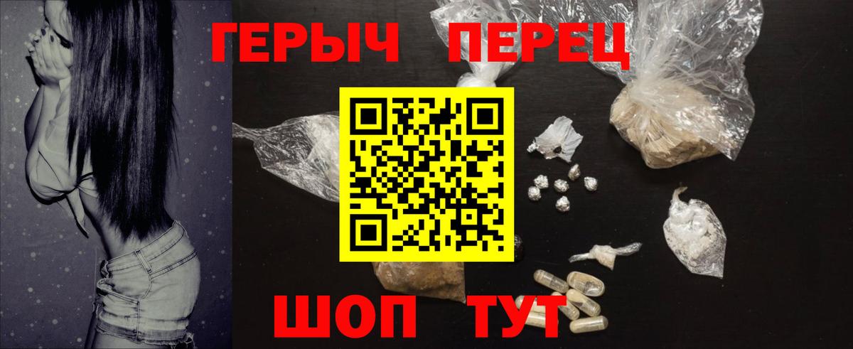 Екатеринбург  ГЕРОИН хмурый  Вход с VPN 