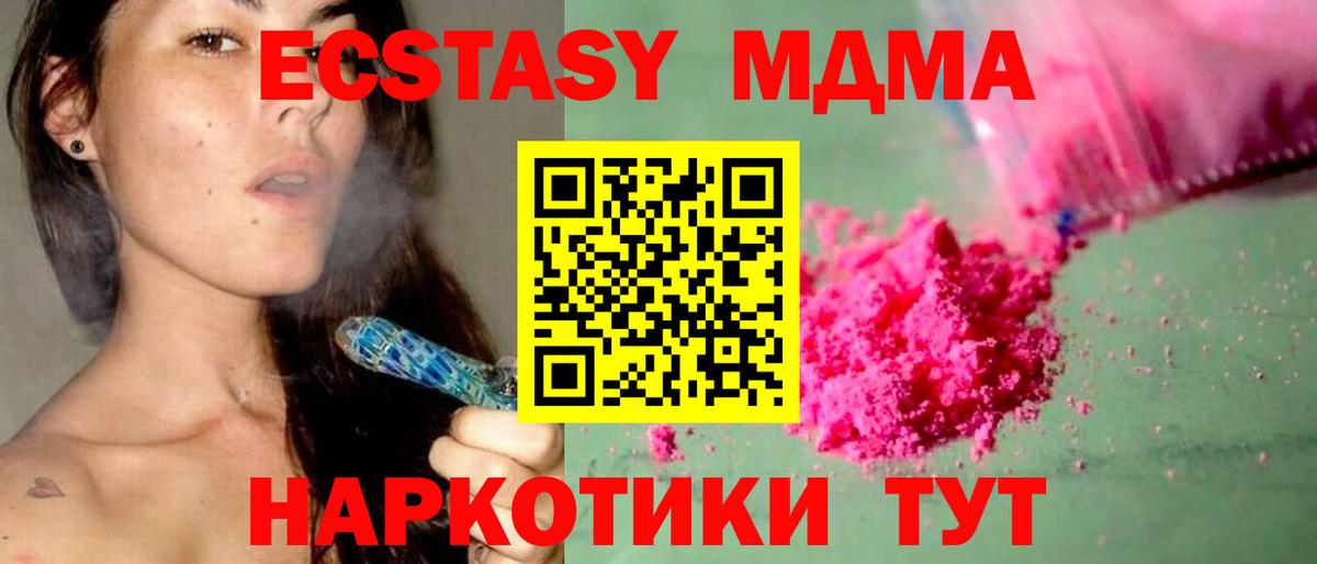 MDMA молли  Вход с VPN  MDMA crystal  Екатеринбург 