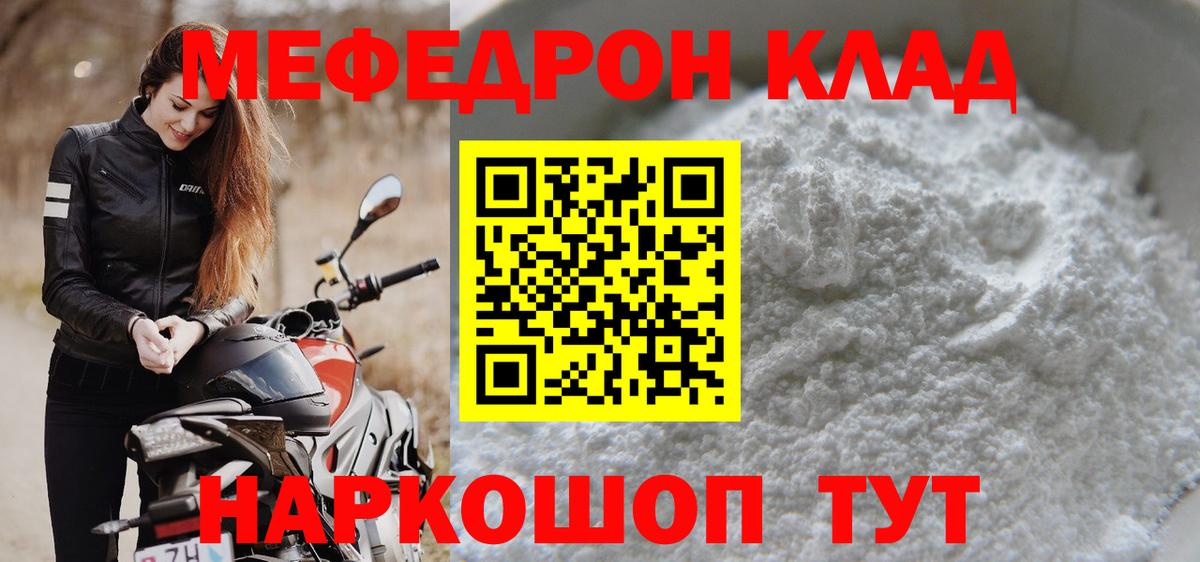 Меф  МЕФ кристаллы  Вход с VPN  Меф  Екатеринбург  цены наркотик  МЯУ-МЯУ мука 