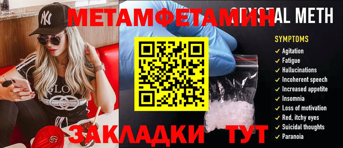 Метамфетамин Декстрометамфетамин 99.9%  Метамфетамин Декстрометамфетамин 99.9%  Вход с VPN  Екатеринбург 