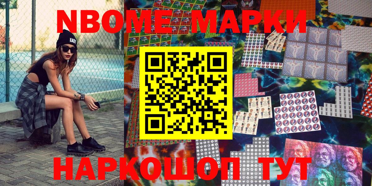 Марки N-bome  Вход с VPN  Екатеринбург  Марки NBOMe 1500мкг 