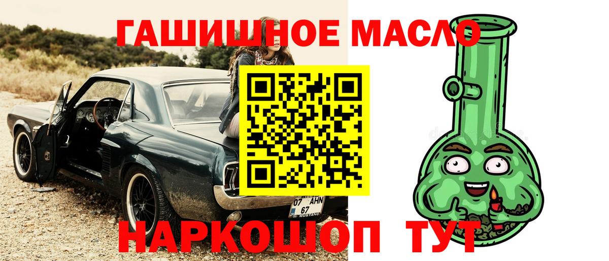 ТГК гашишное масло  где можно купить   Екатеринбург  Вход с VPN 